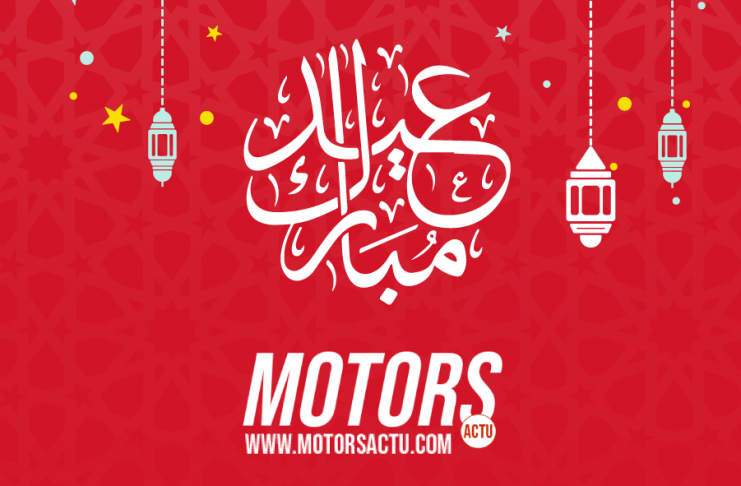 عيد الفطر