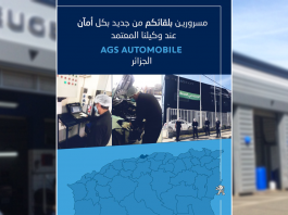 Peugeot Algérie AGS Automobiles-