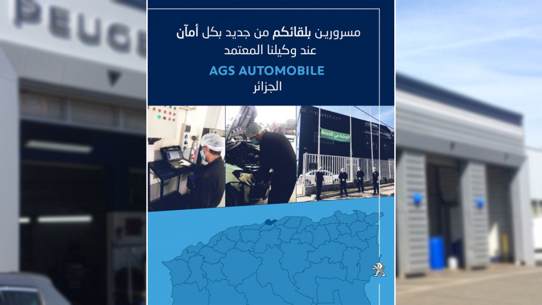 Peugeot Algérie AGS Automobiles-