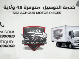 Sidi Achour Motos Pièces