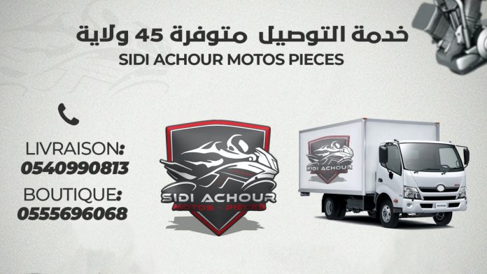 Sidi Achour Motos Pièces