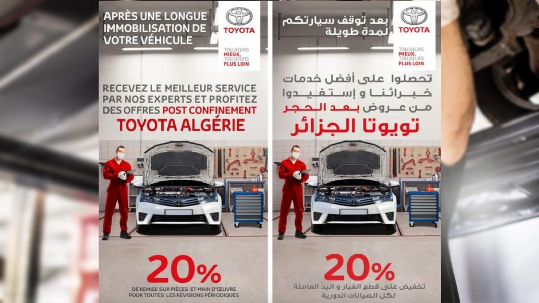 Toyota Algérie