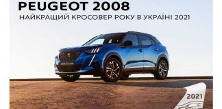 La PEUGEOT 2008 élue Meilleur SUV de l'année en Ukraine