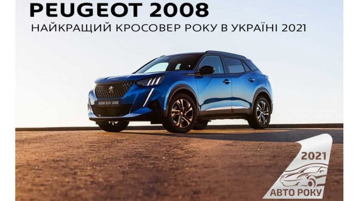 La PEUGEOT 2008 élue Meilleur SUV de l'année en Ukraine