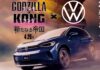 Volkswagen ID.4 - Godzilla x Kong - Le Nouvel Empire