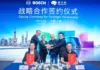 Bosch & Horizon Robotics - Partenariat