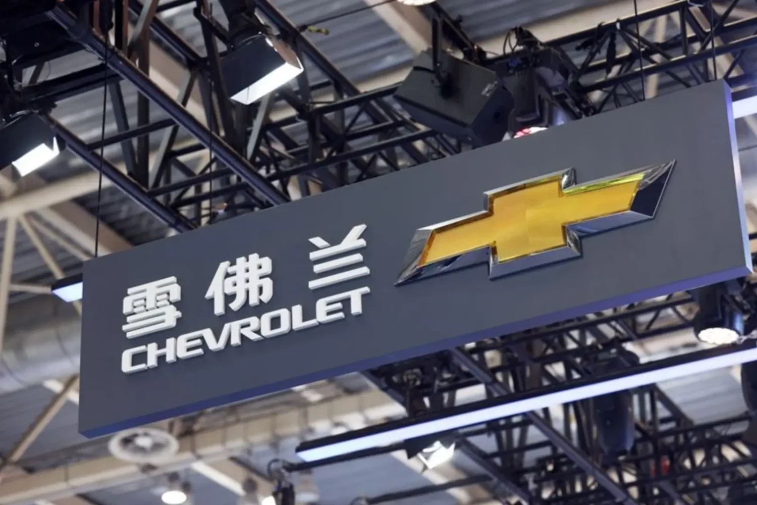Chevrolet Chine
